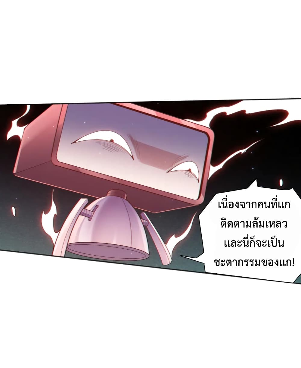 ULTIMATE SOLDIER ตอนที่ 143 (11)
