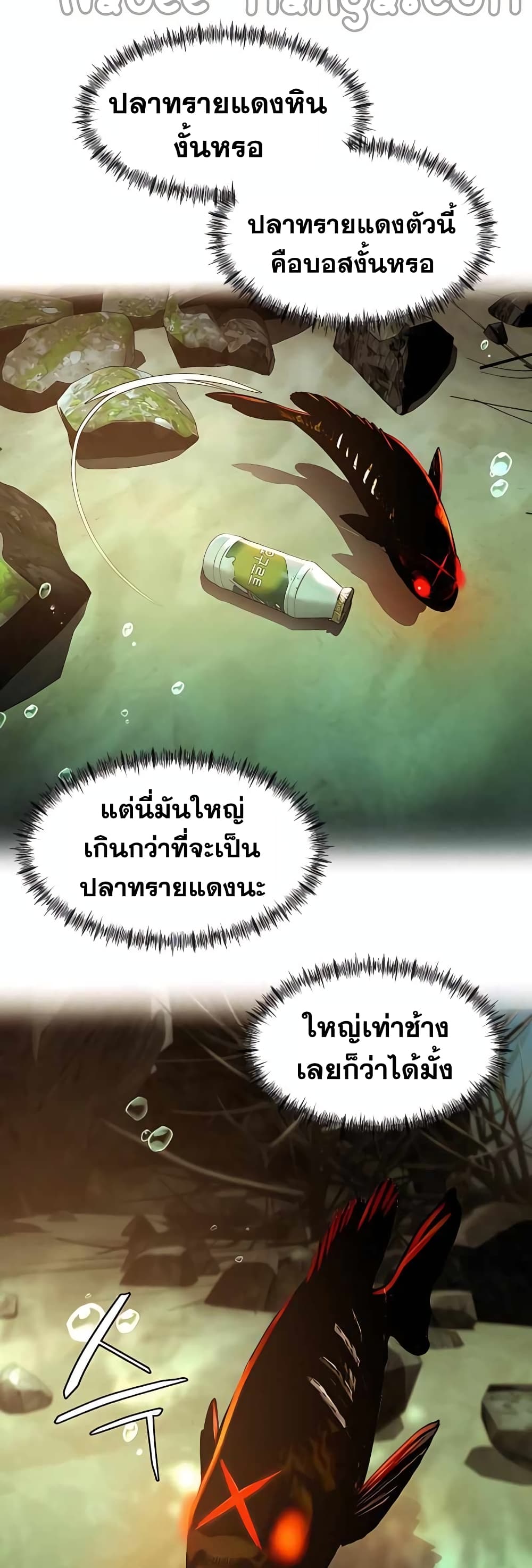 Surviving As a Fish ตอนที่ 7 (11)