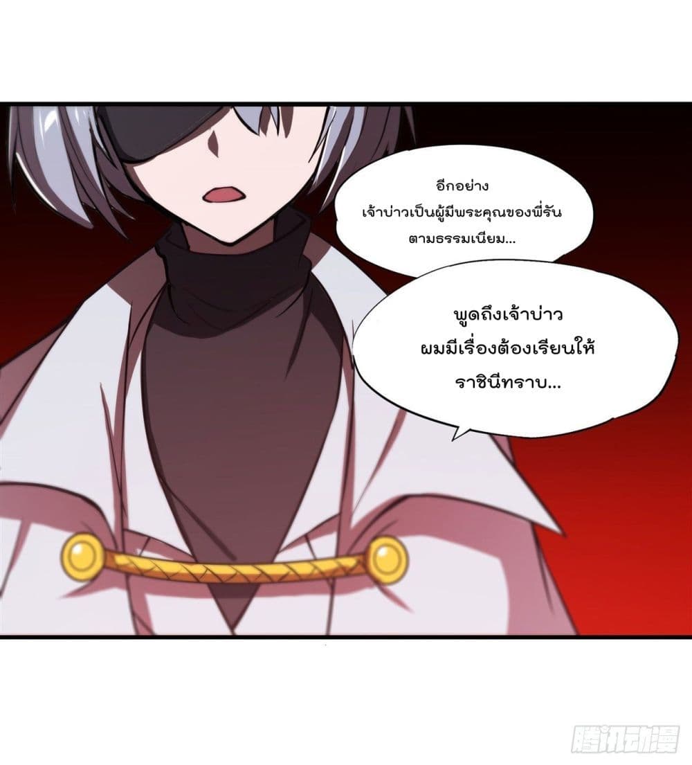 The Strongest Knight Become To Lolicon Vampire ตอนที่ 194 (8)