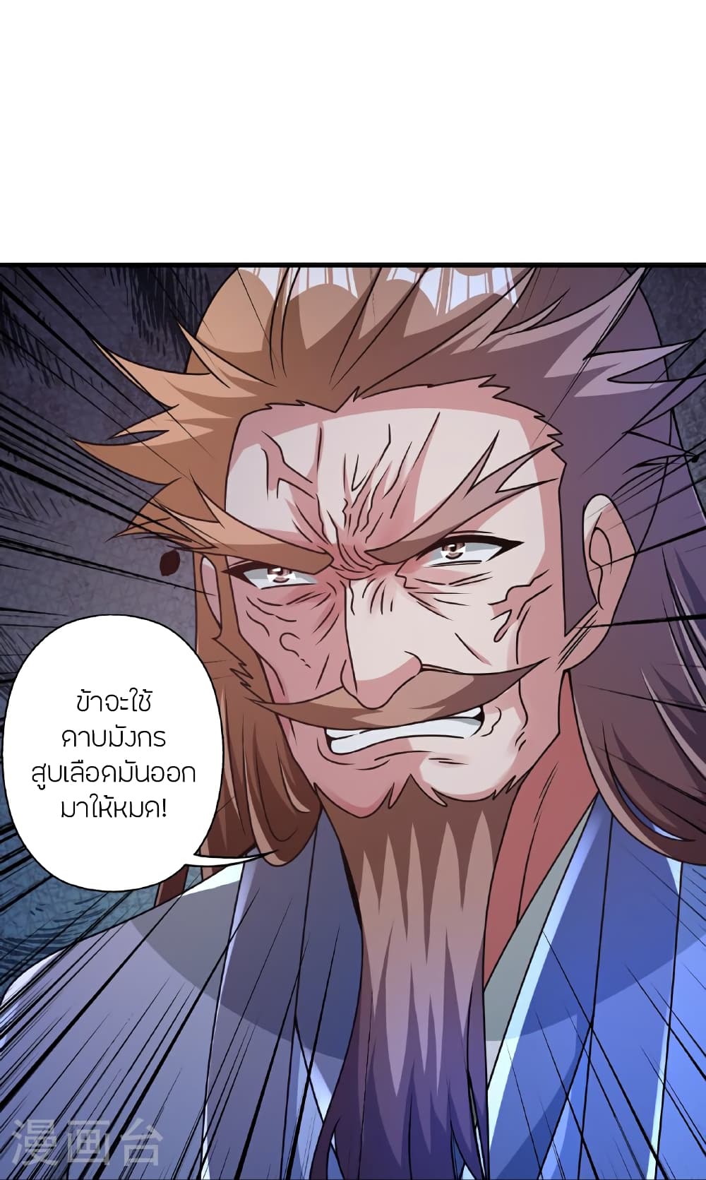 Banished Disciple’s Counterattack ตอนที่ 461 (22)