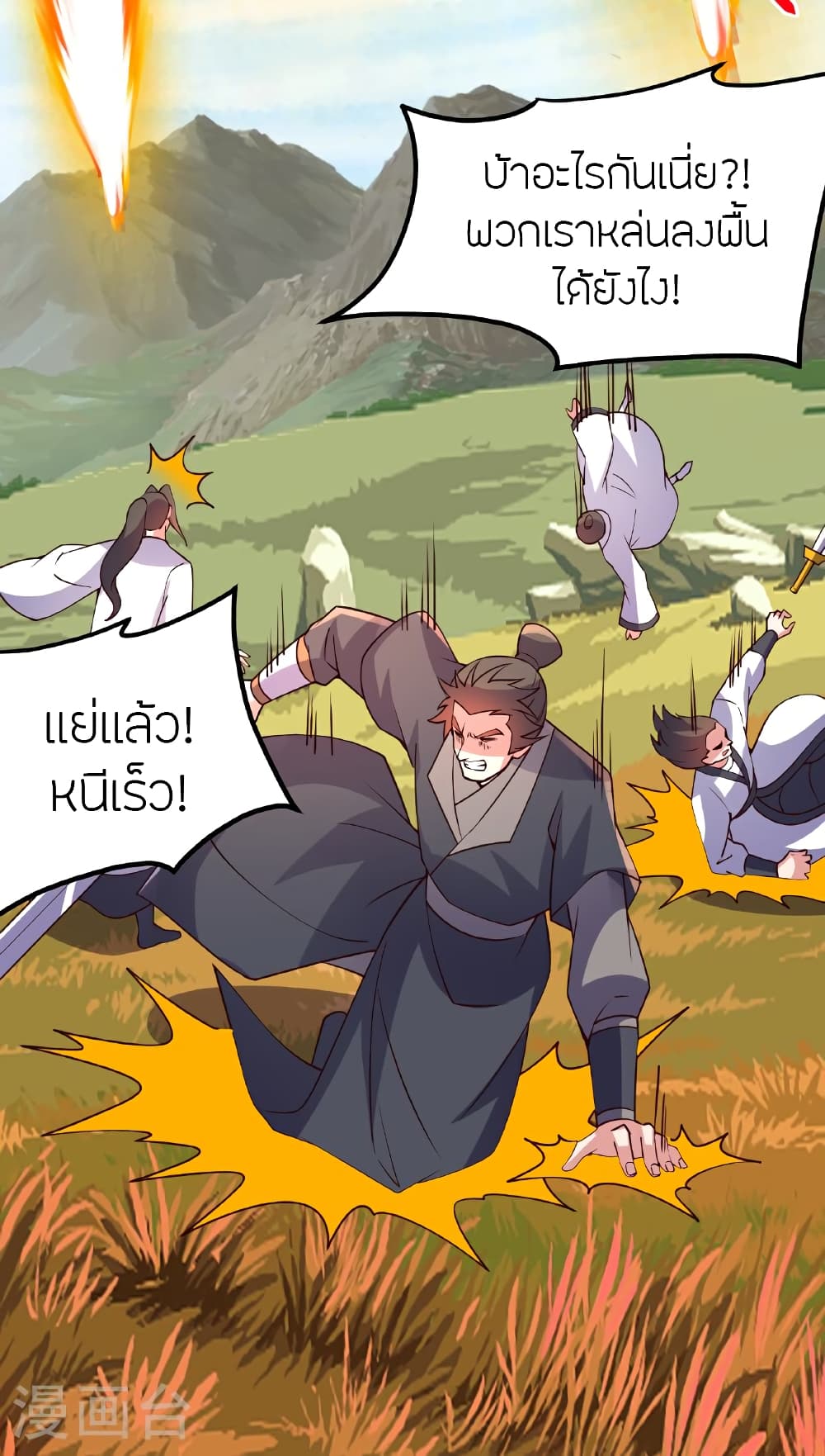 Banished Disciple’s Counterattack ตอนที่ 469 (52)