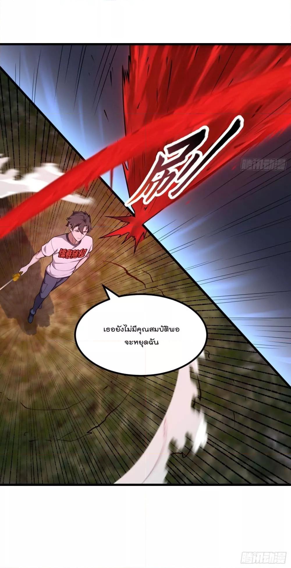 The Legend God King in The City ตอนที่ 304 (31)
