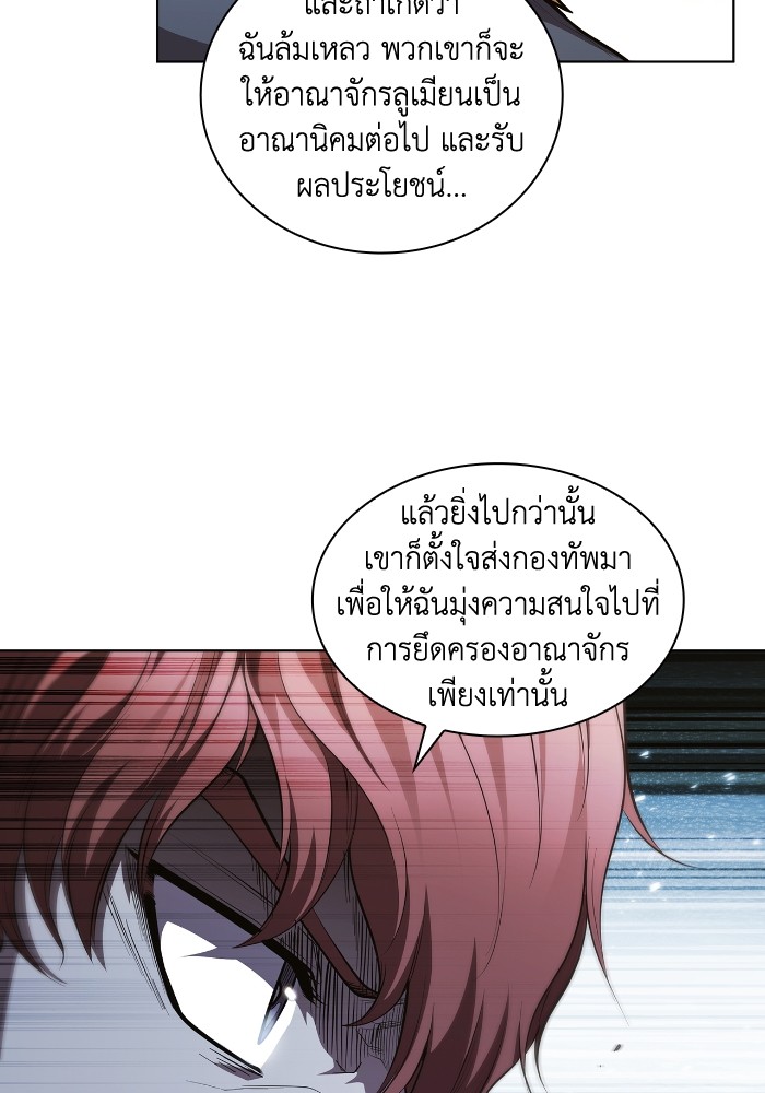 I Regressed As The Duke ตอนที่ 53 (58)