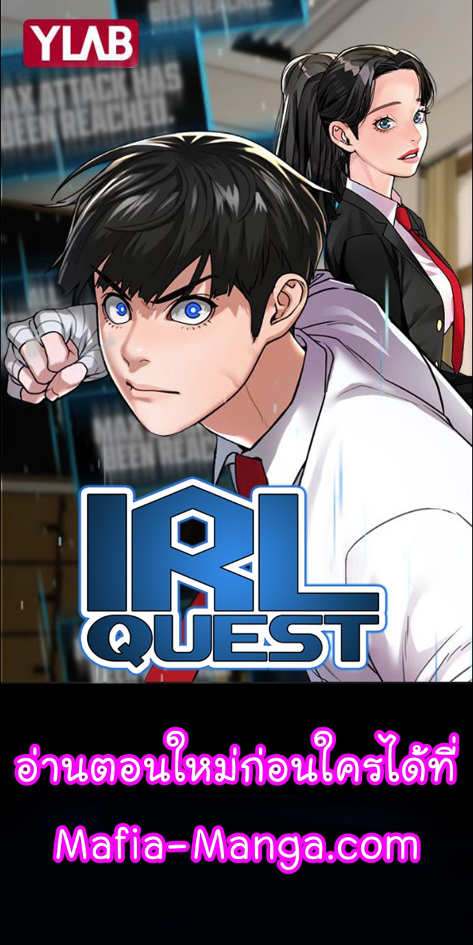 Reality Quest 26 (1)
