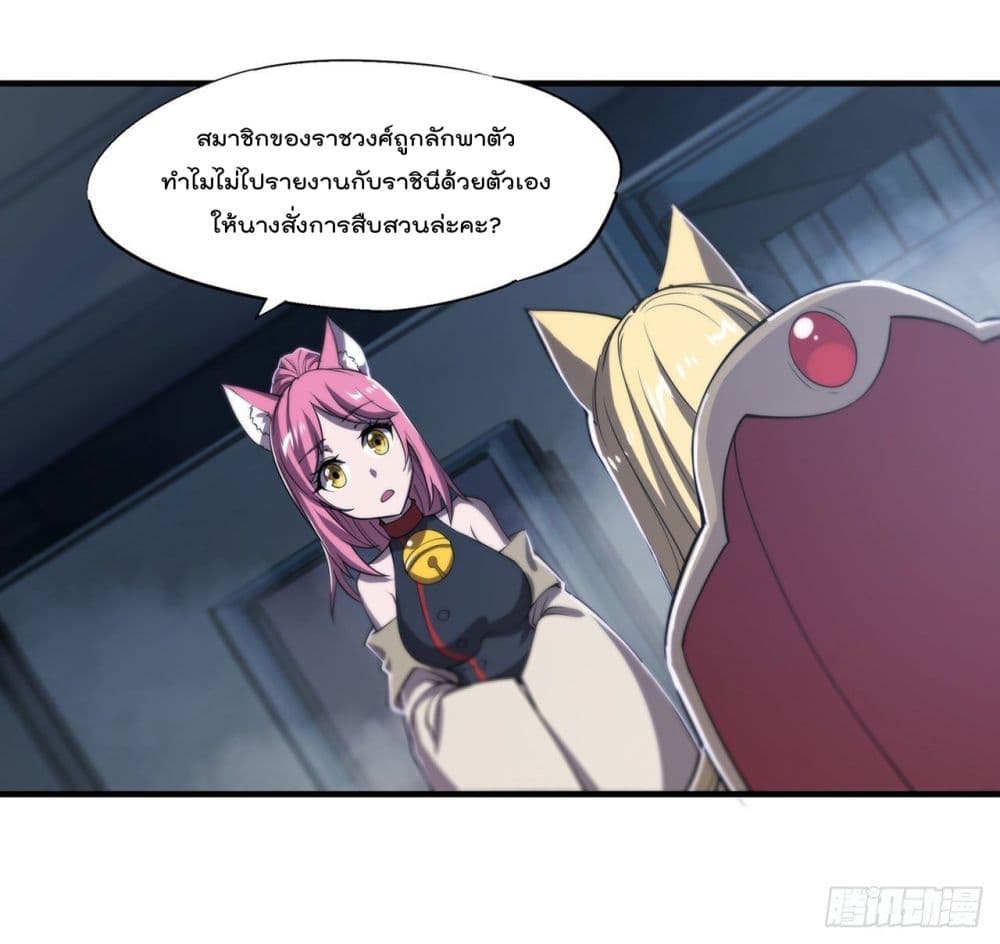 The Strongest Knight Become To Lolicon Vampire ตอนที่ 192 (12)