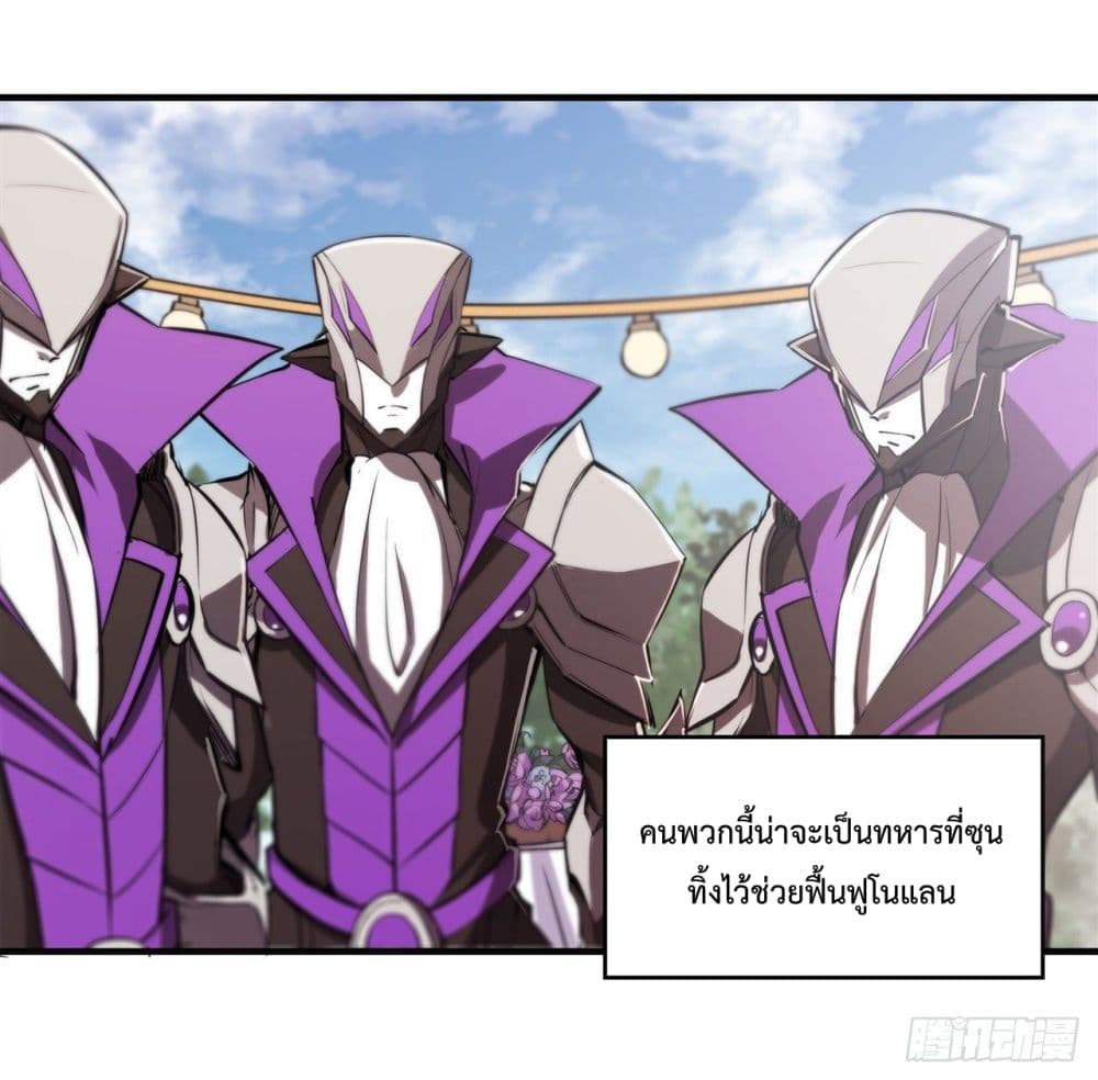 The Strongest Knight Become To Lolicon Vampire ตอนที่ 195 (4)
