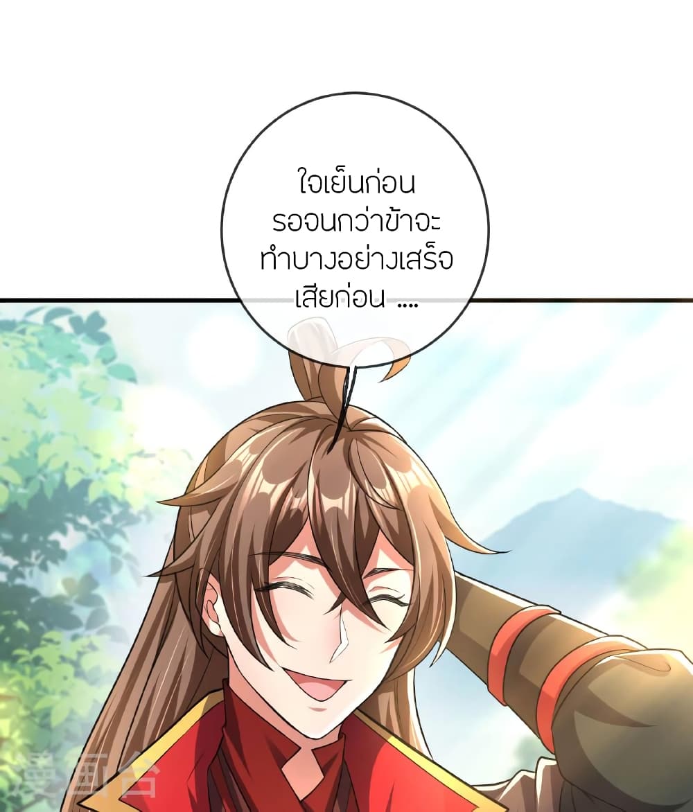 Banished Disciple’s Counterattack ตอนที่ 471 (63)