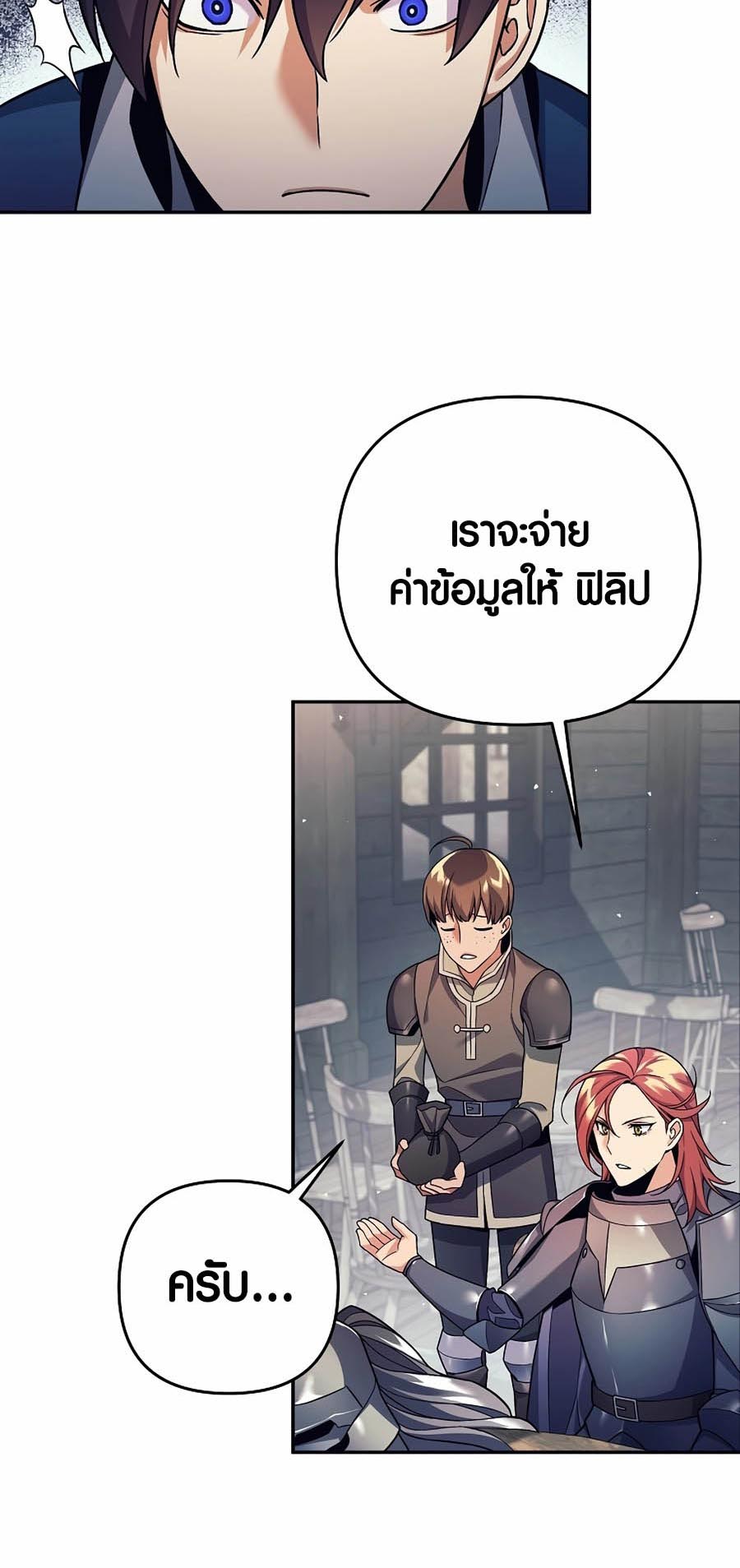 เธญเนเธฒเธเธกเธฑเธเธฎเธงเธฒ เน€เธฃเธทเนเธญเธ Doomed Character Of A Dark Fantasy World 3 39