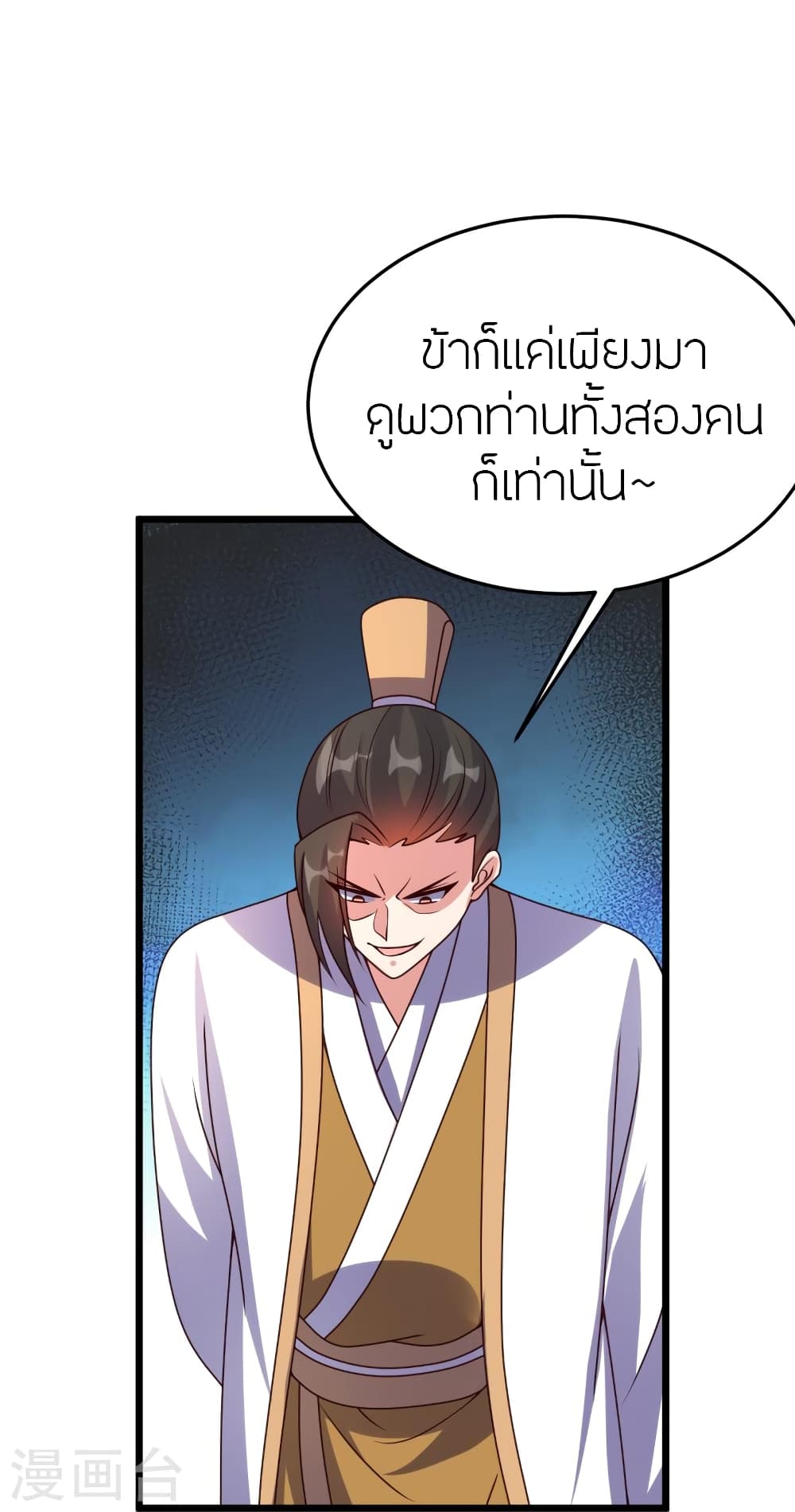 Banished Disciple’s Counterattack ตอนที่ 447 (31)