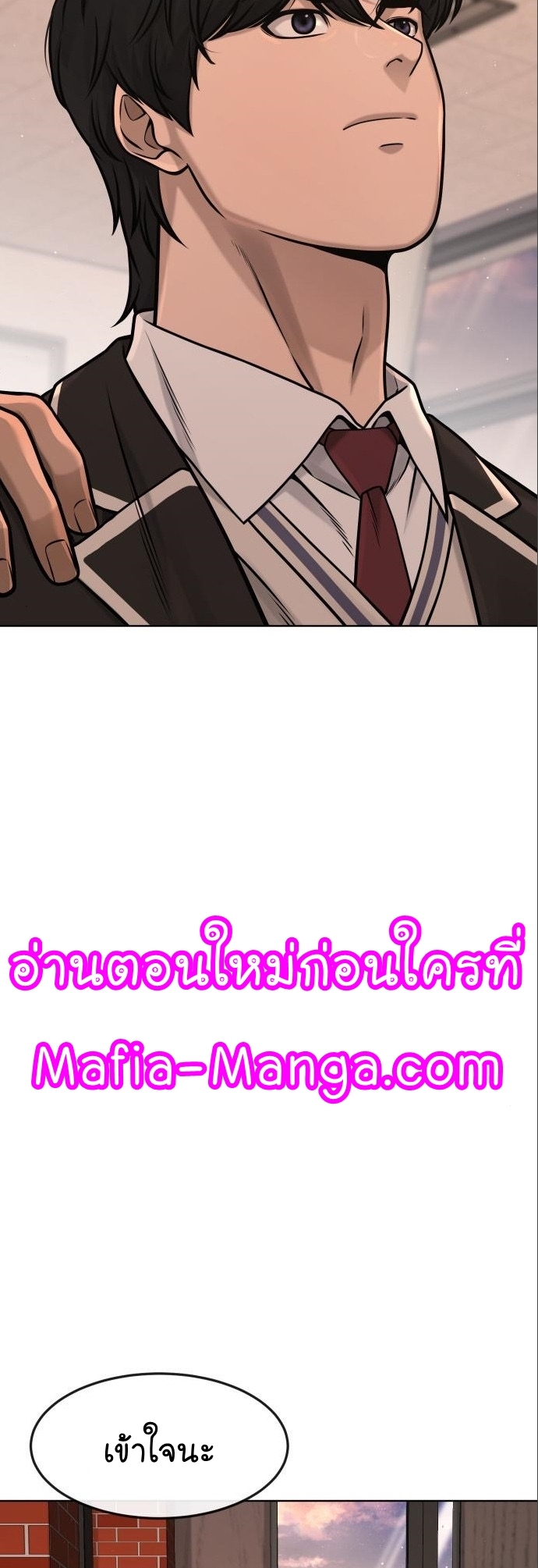 QUESTISM ตอนที่ 114 (43)