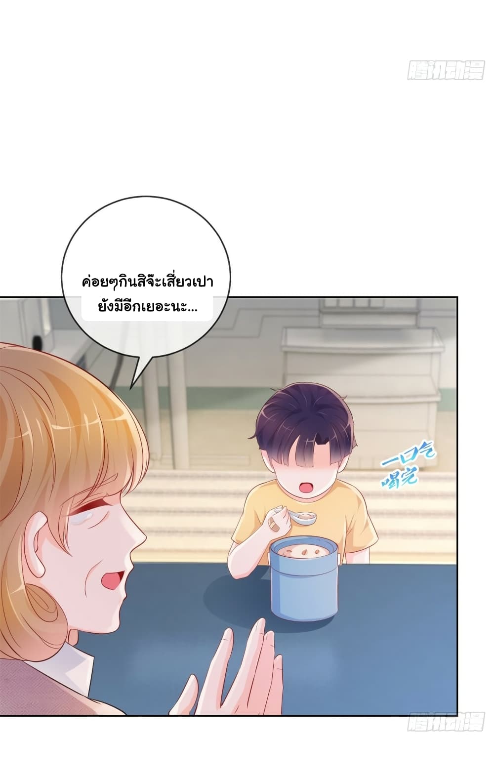 The Lovely Wife And Strange Marriage ตอนที่ 377 (25)