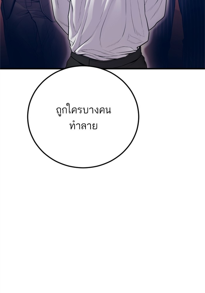 Manager Kim ตอนที่ 126 (129)