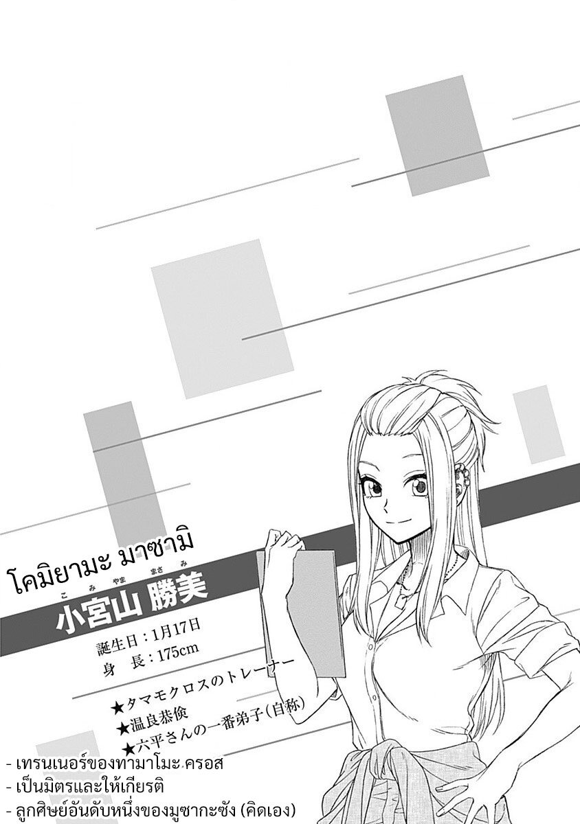 Uma-Musume-Cinderella-Gray-35_22.jpg