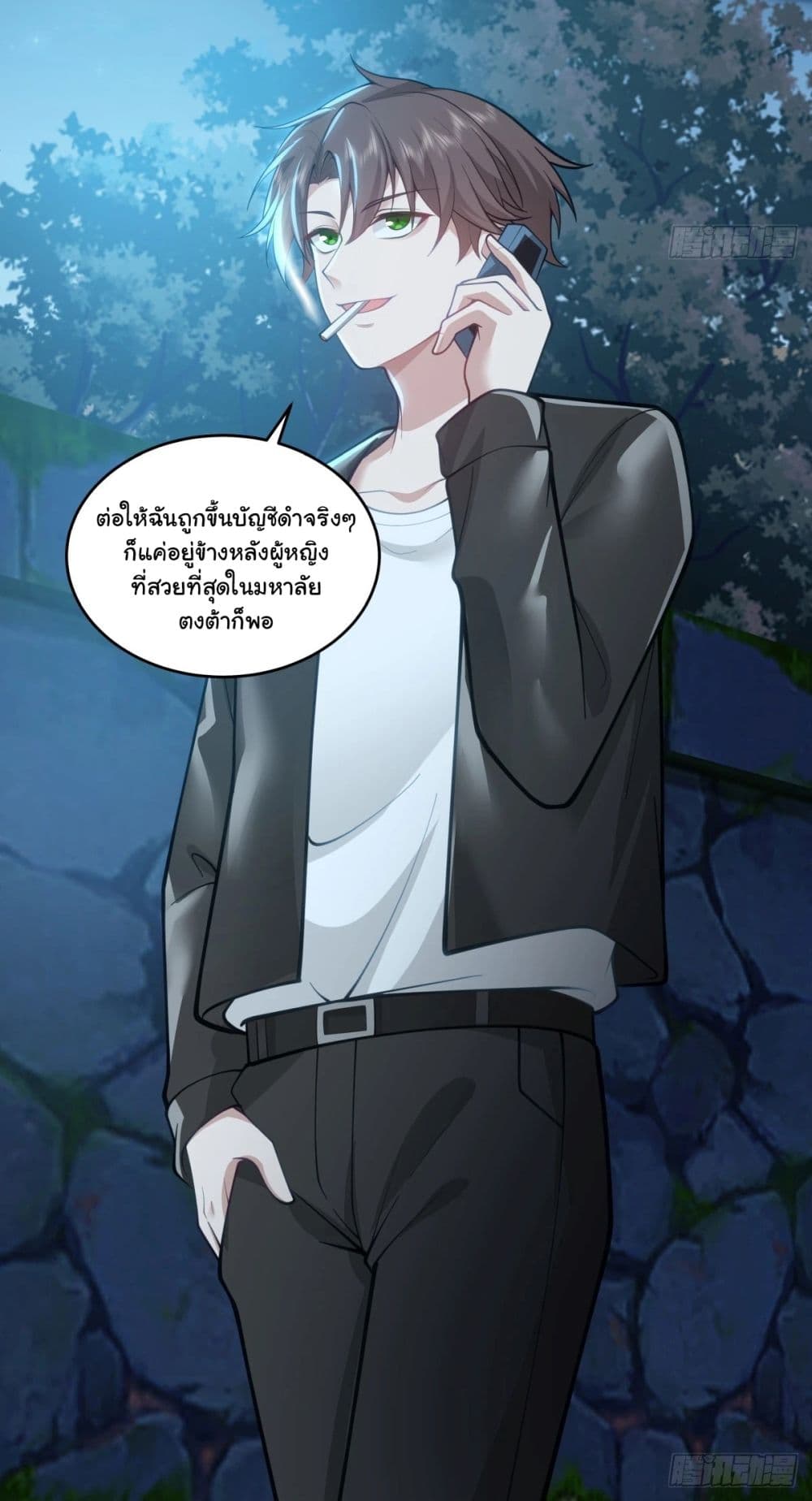 I Really Don’t Want to be Reborn ตอนที่ 177 (33)