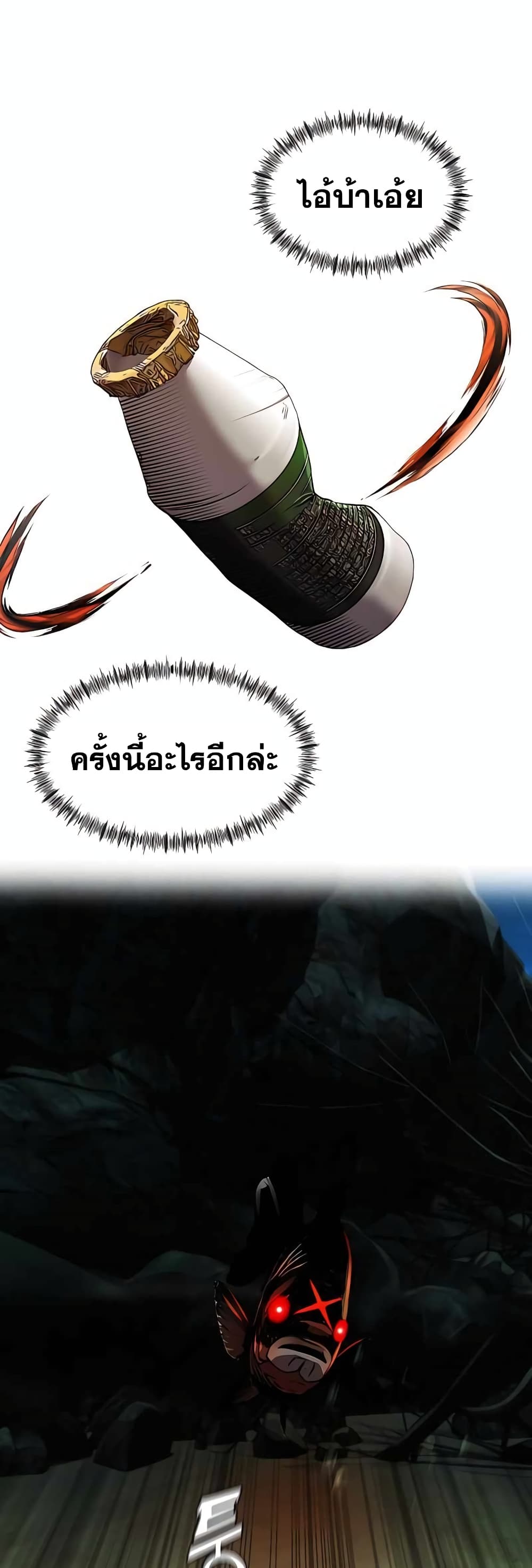 Surviving As a Fish ตอนที่ 7 (26)