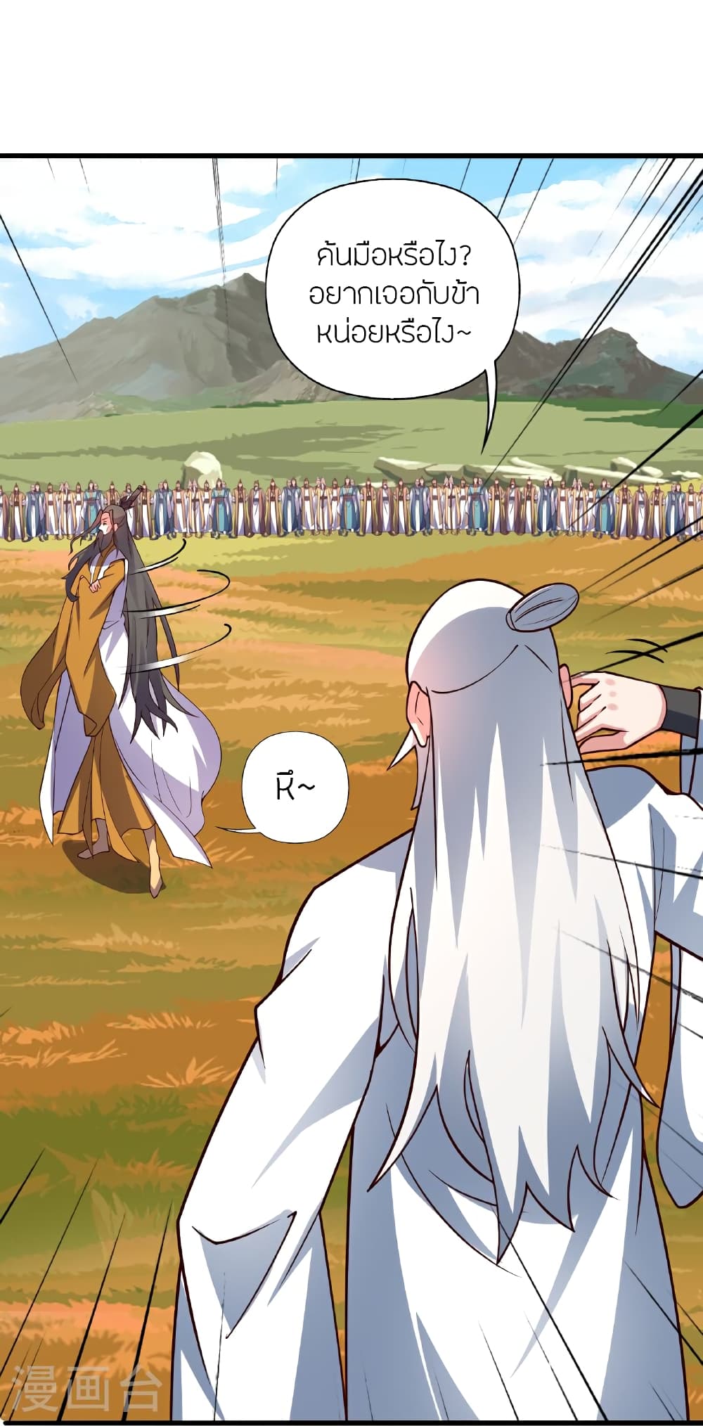 Banished Disciple’s Counterattack ตอนที่ 458 (46)