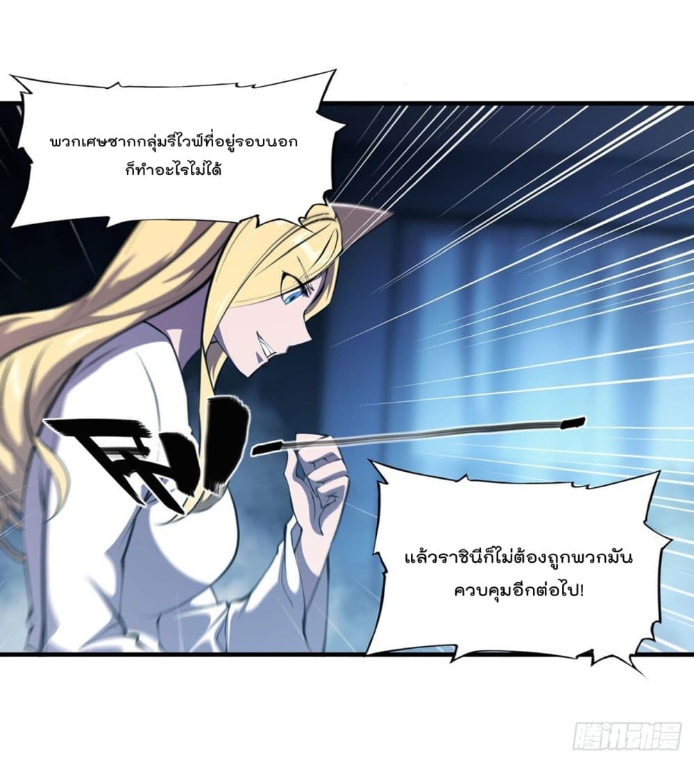 The Strongest Knight Become To Lolicon Vampire ตอนที่ 192 (26)