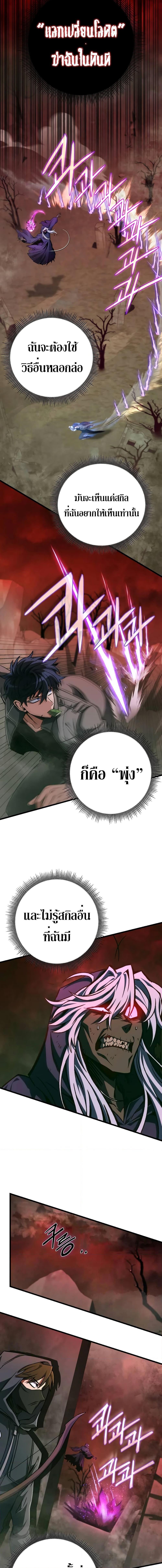 The Genius Assassin Who Takes it All เธ•เธญเธเธ—เธตเน 16 (6)