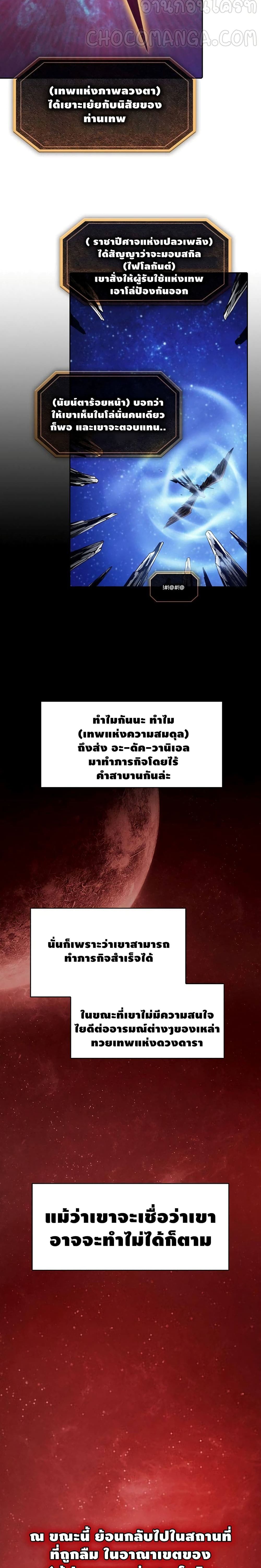 The Constellation เธ•เธญเธเธ—เธตเน 16 (12)