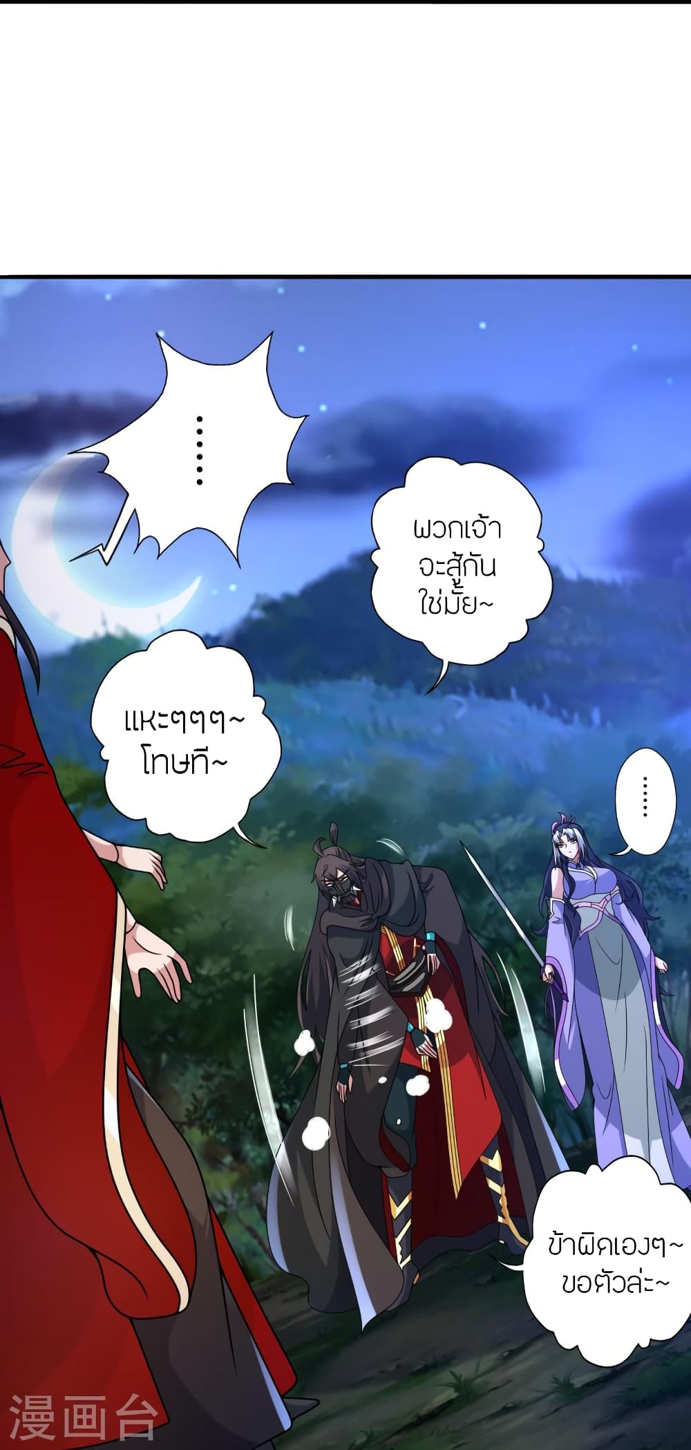 Banished Disciple’s Counterattack ตอนที่ 452 (19)