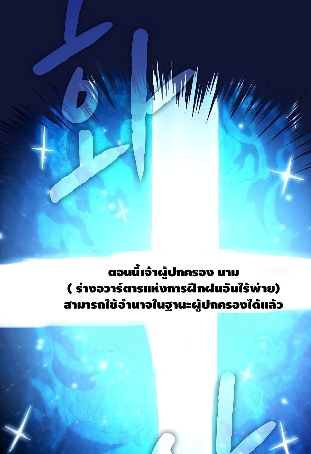 The Constellation เน€เธโ€ขเน€เธเธเน€เธยเน€เธโ€”เน€เธเธ•เน€เธย 22 (95)