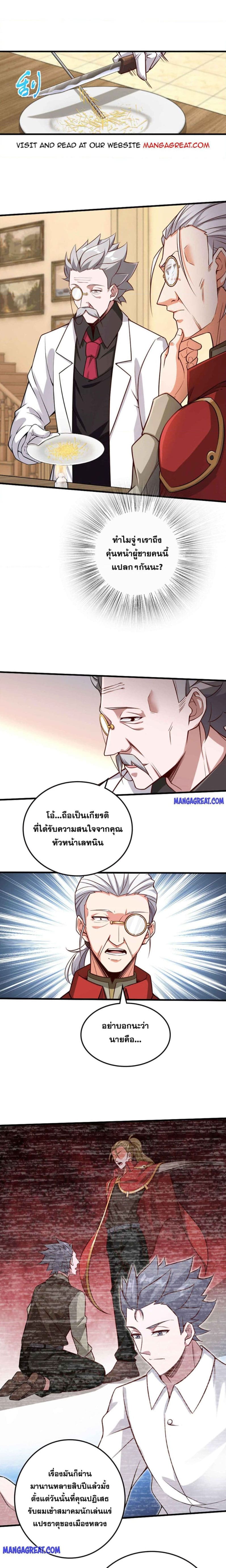 Release That Witch ตอนที่ 306 (5)