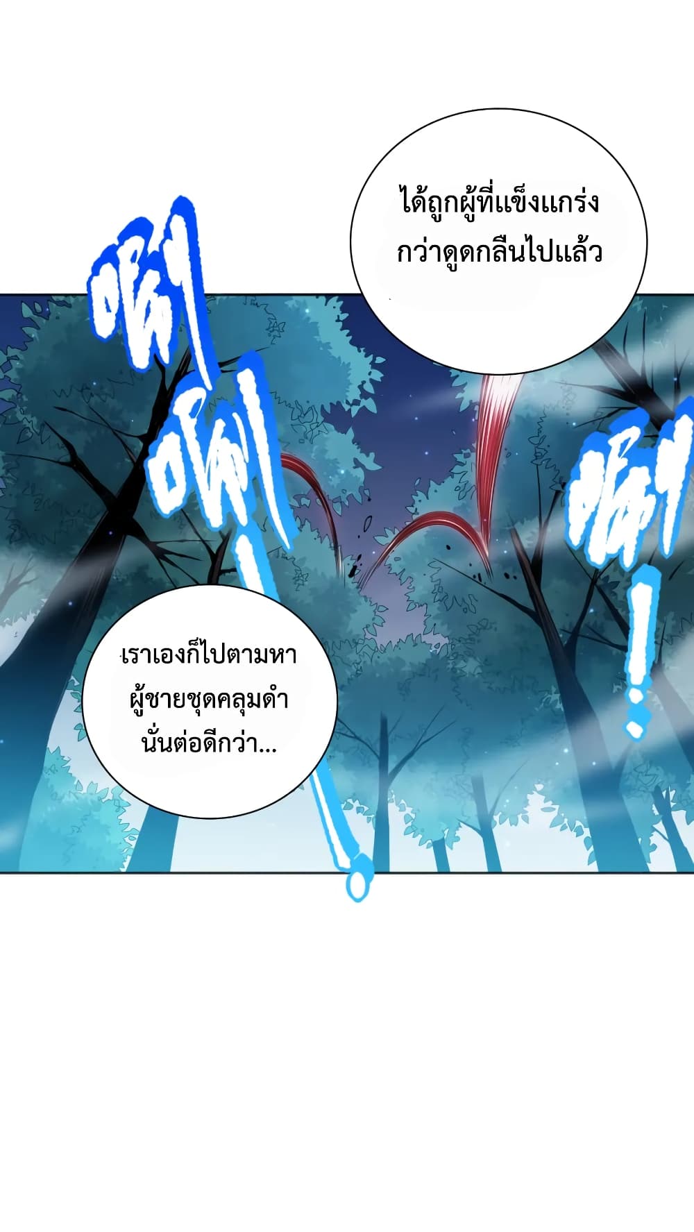 ULTIMATE SOLDIER ตอนที่ 143 (40)