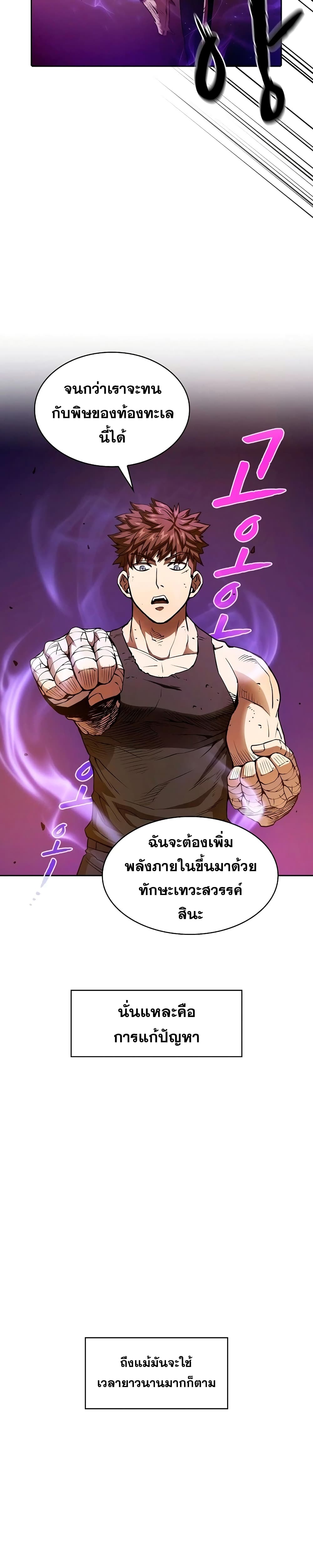 The Constellation เธ•เธญเธเธ—เธตเน 6 (20)