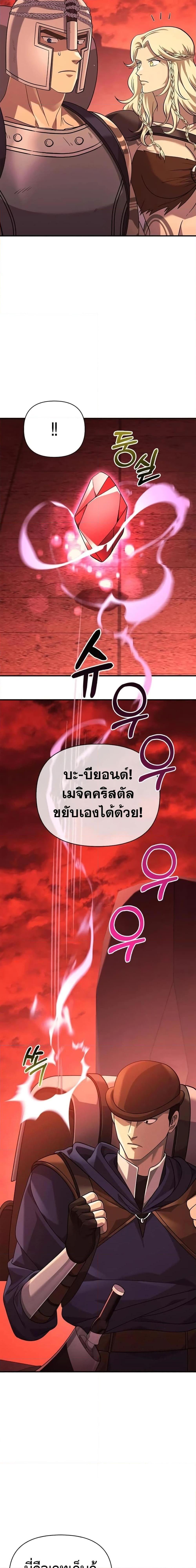 Surviving The Game as a Barbarian เธ•เธญเธเธ—เธตเน 24 (11)