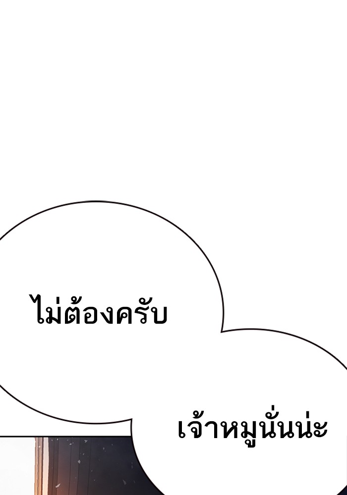 study group เธ•เธญเธเธ—เธตเน 203 (135)