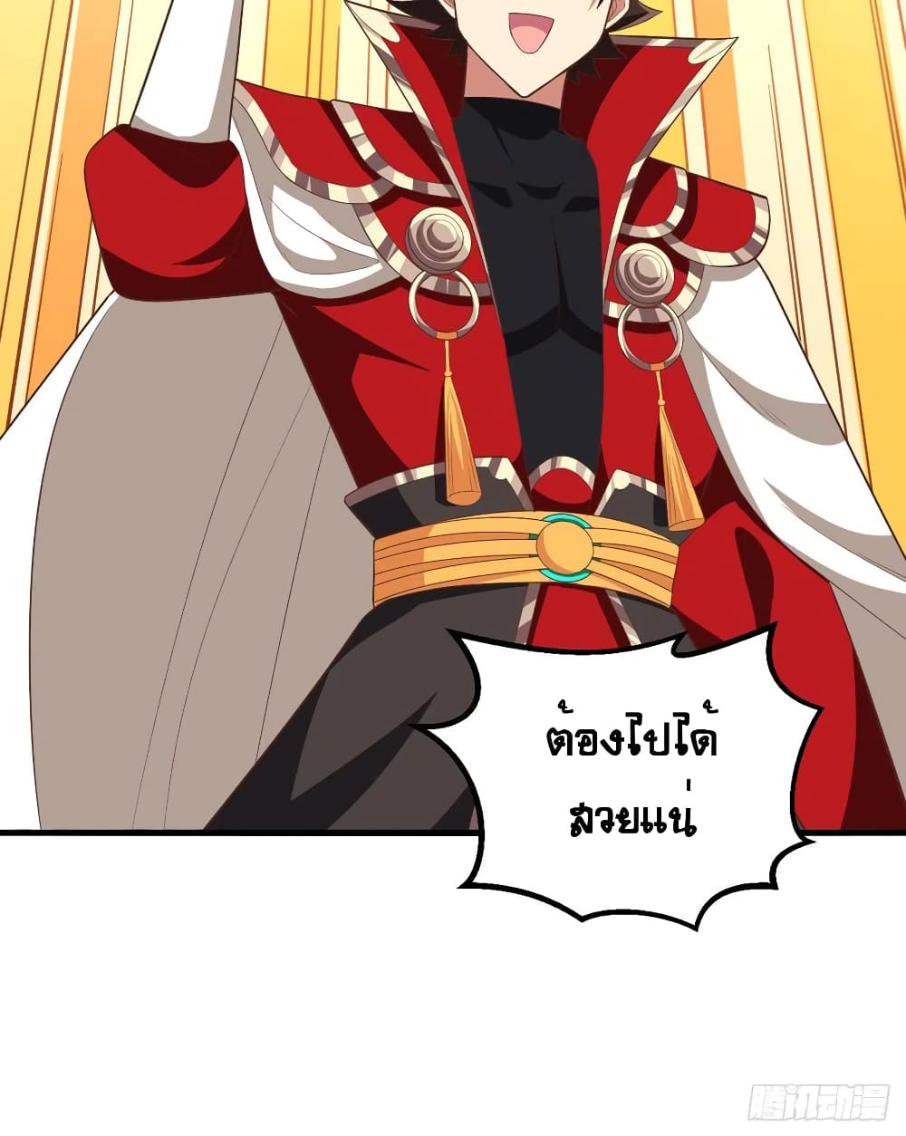 Starting From Today I’ll Work As A City Lord ตอนที่ 259 (51)