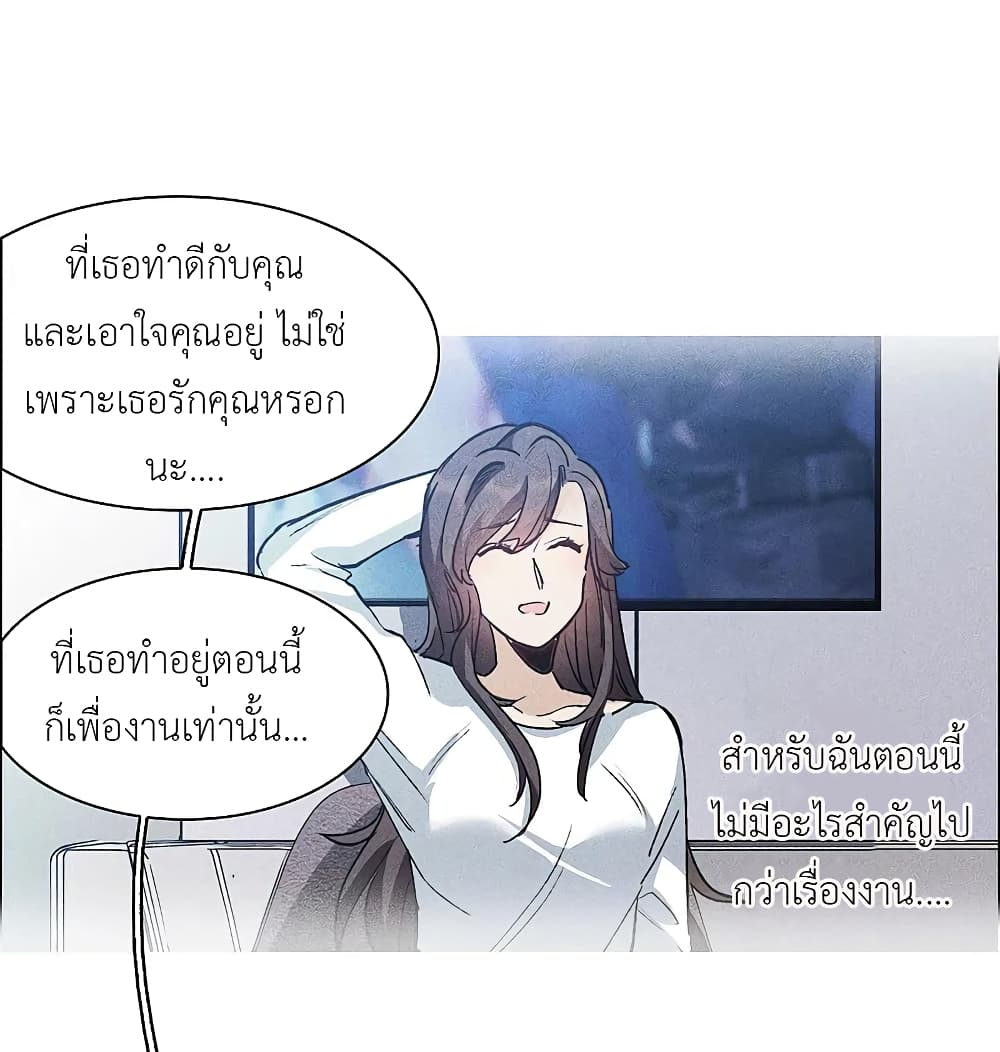 The Brightest Giant Star in the World ตอนที่ 104 (9)