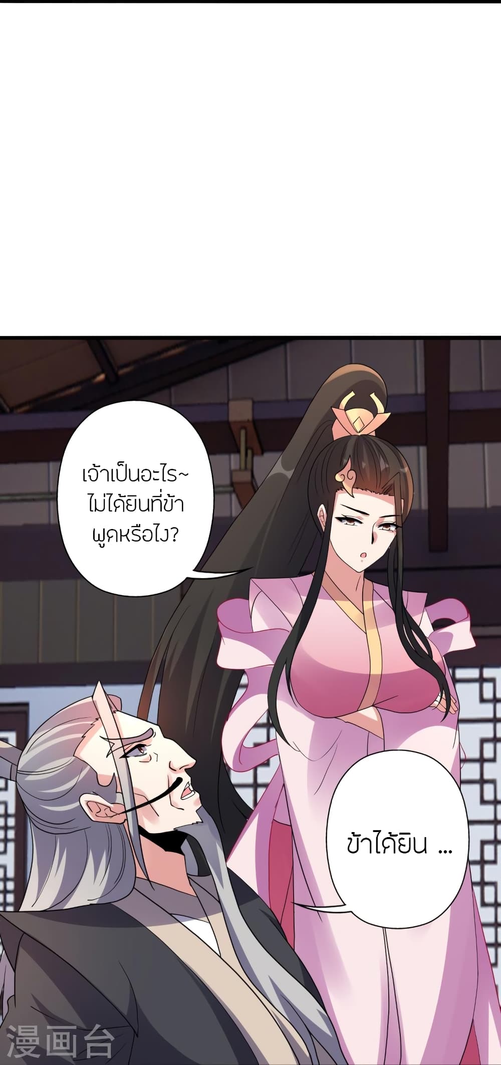 Banished Disciple’s Counterattack ตอนที่ 416 (39)