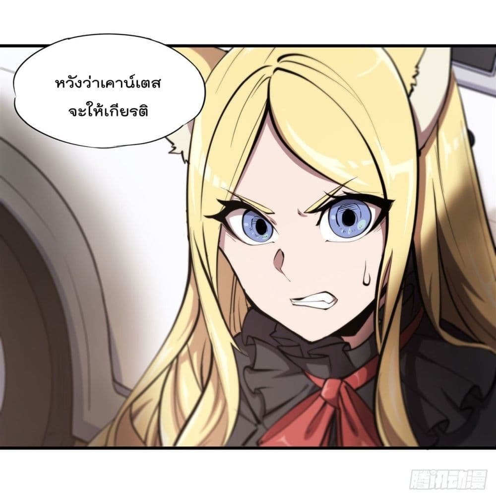 The Strongest Knight Become To Lolicon Vampire ตอนที่ 189 (28)