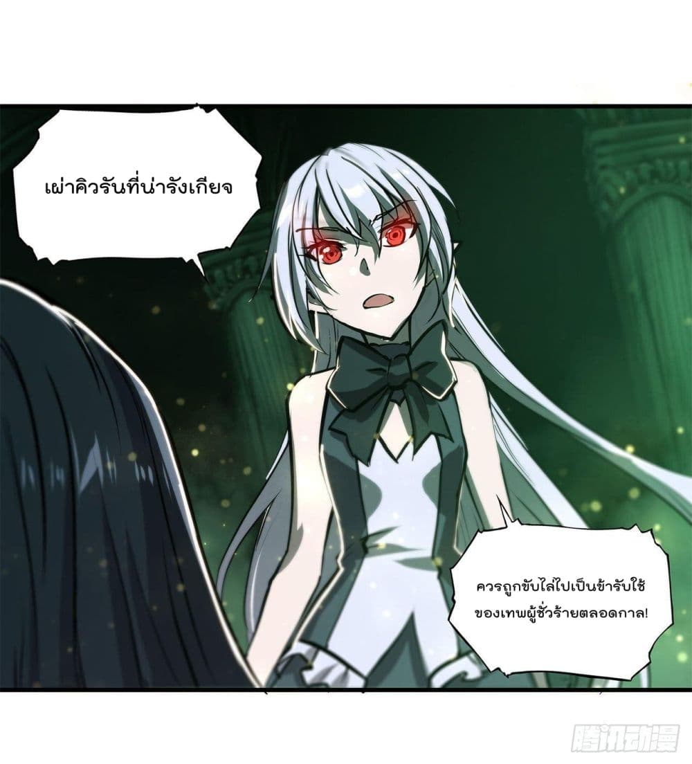 The Strongest Knight Become To Lolicon Vampire ตอนที่ 186 (20)