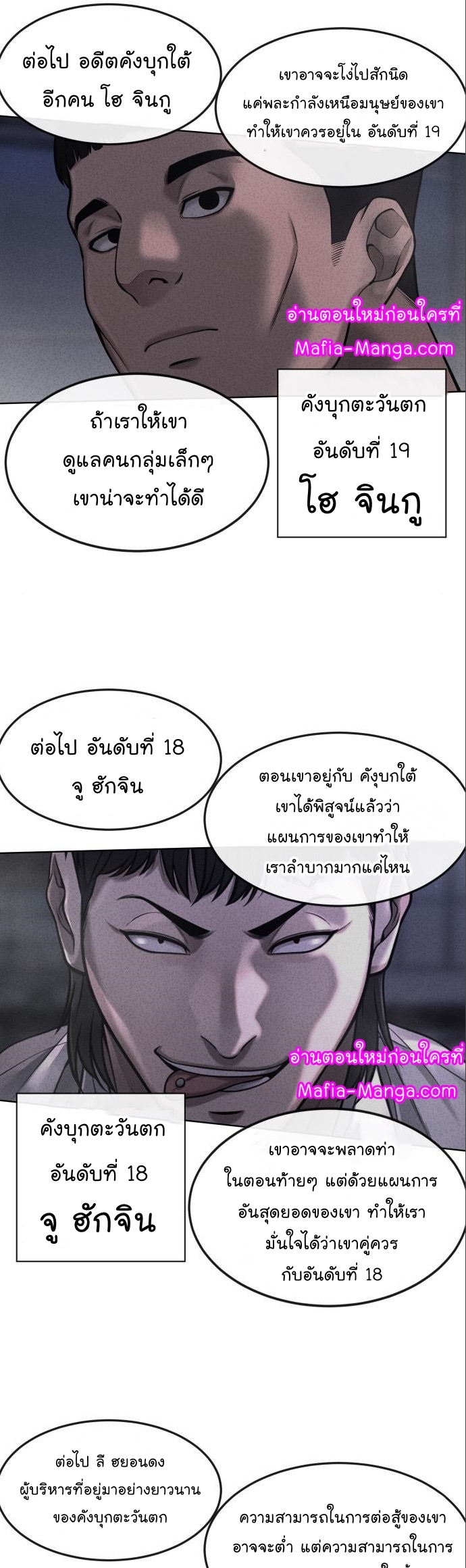 QUESTISM ตอนที่ 114 (26)