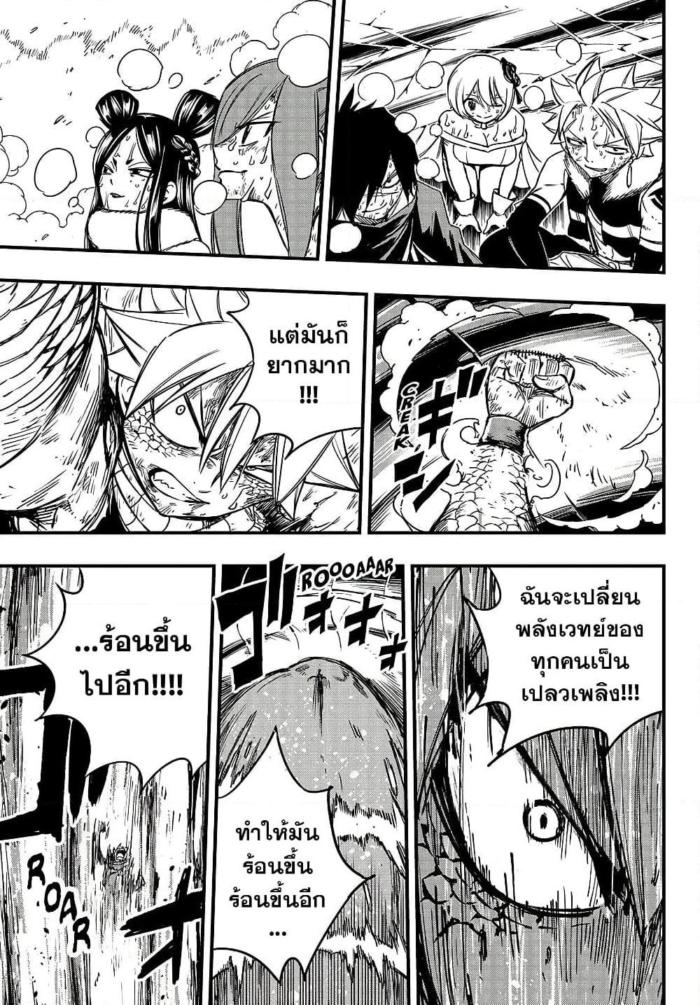 Fairy Tail 100 Years Quest ตอนที่ 151 (13)
