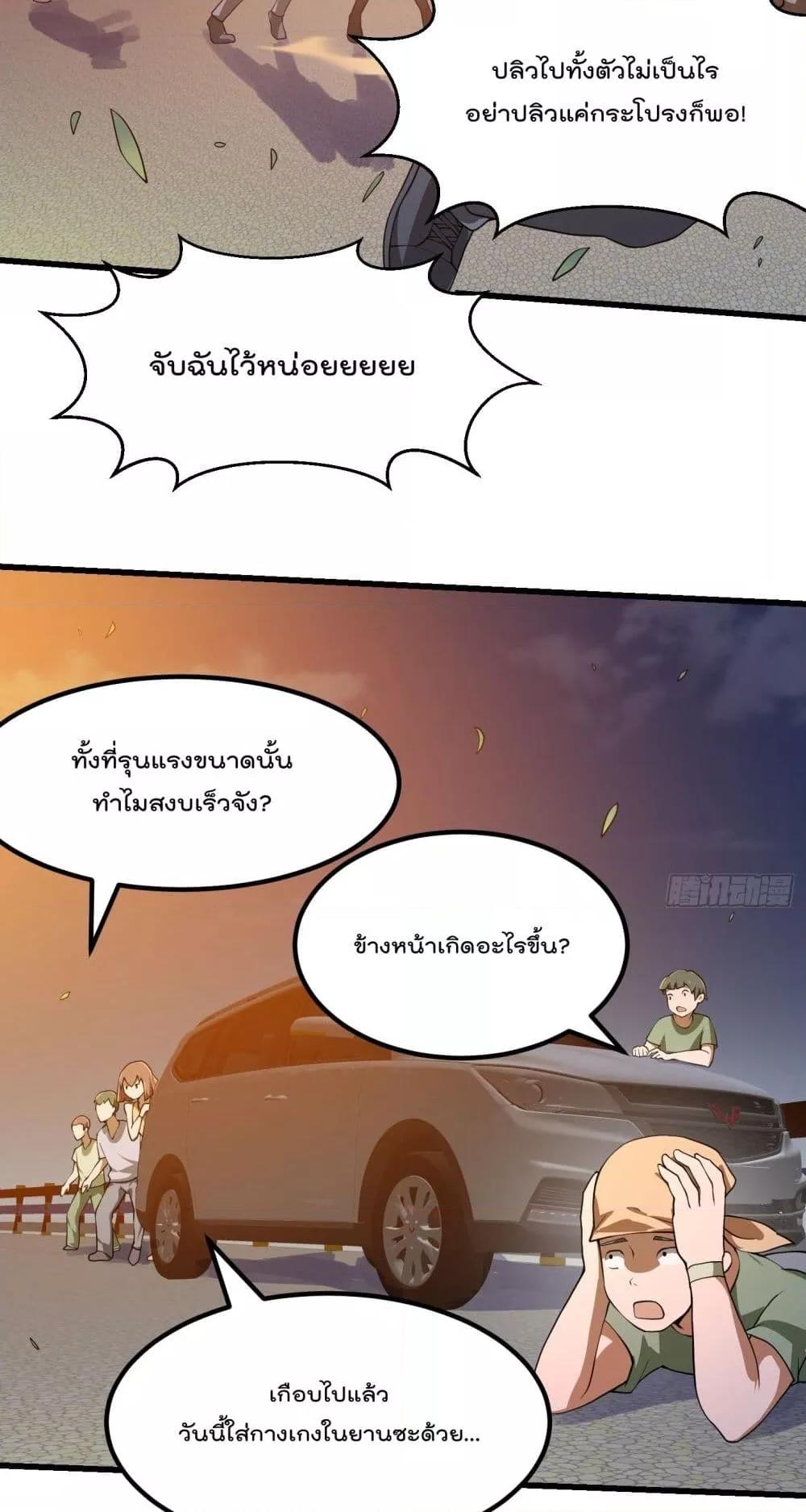 The Legend God King in The City ตอนที่ 302 (23)
