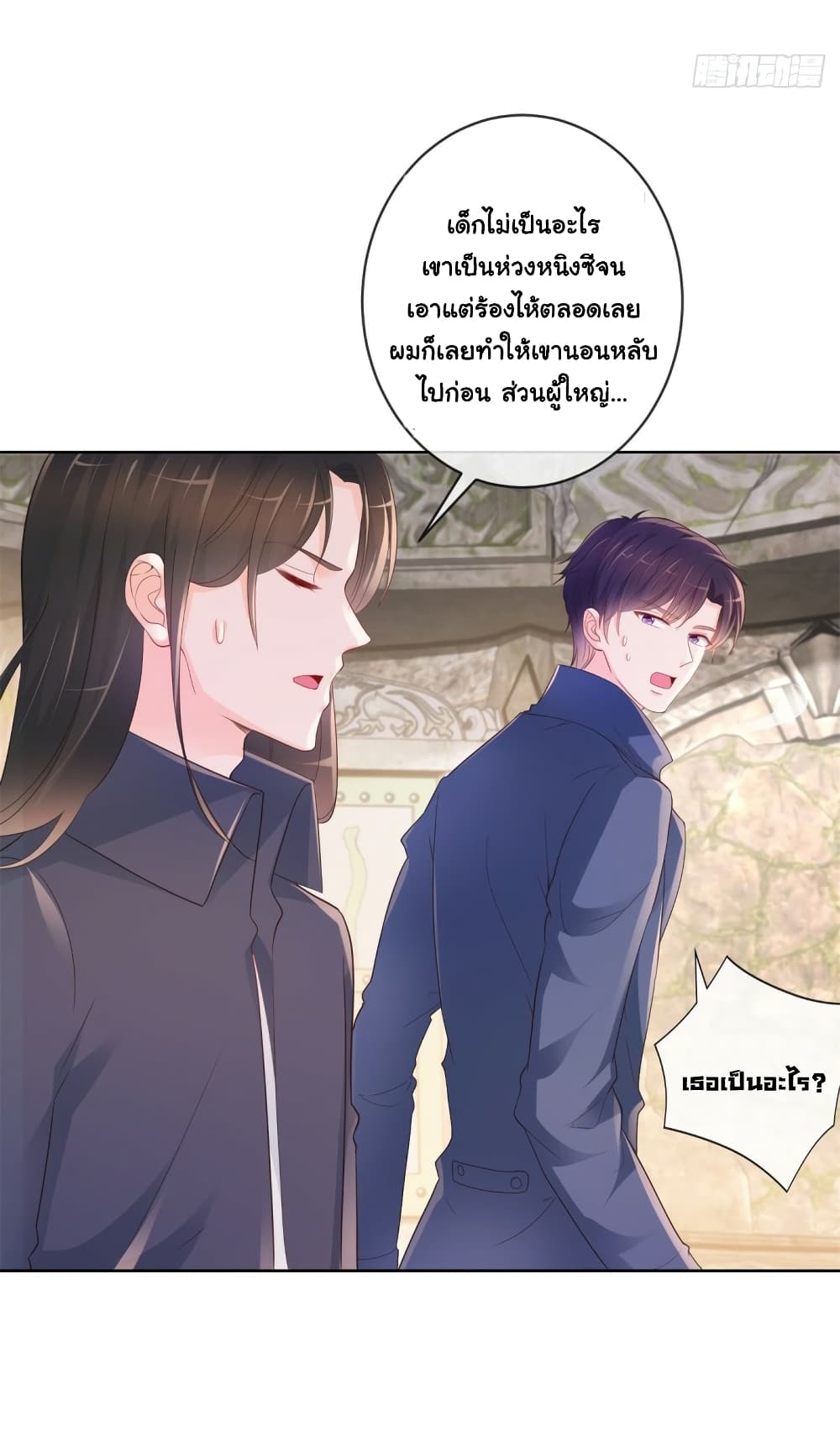 The Lovely Wife And Strange Marriage ตอนที่ 376 (7)