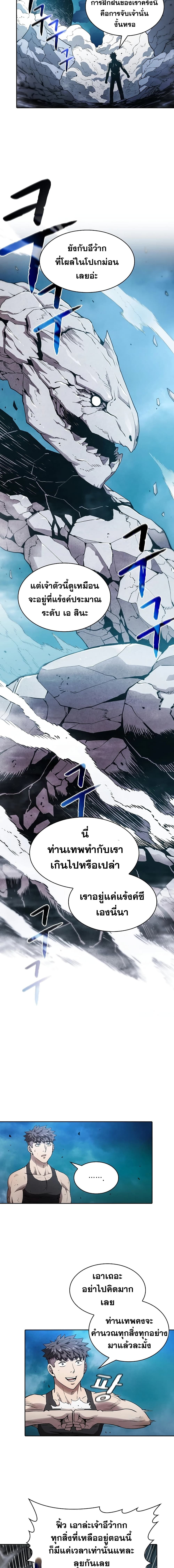 The Constellation เธ•เธญเธเธ—เธตเน 4 (13)