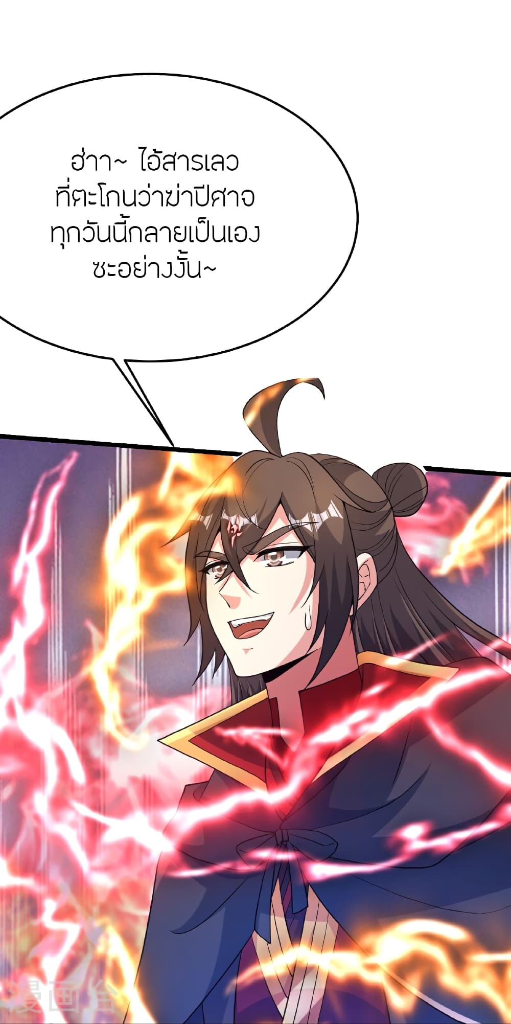 Banished Disciple’s Counterattack ตอนที่ 465 (31)