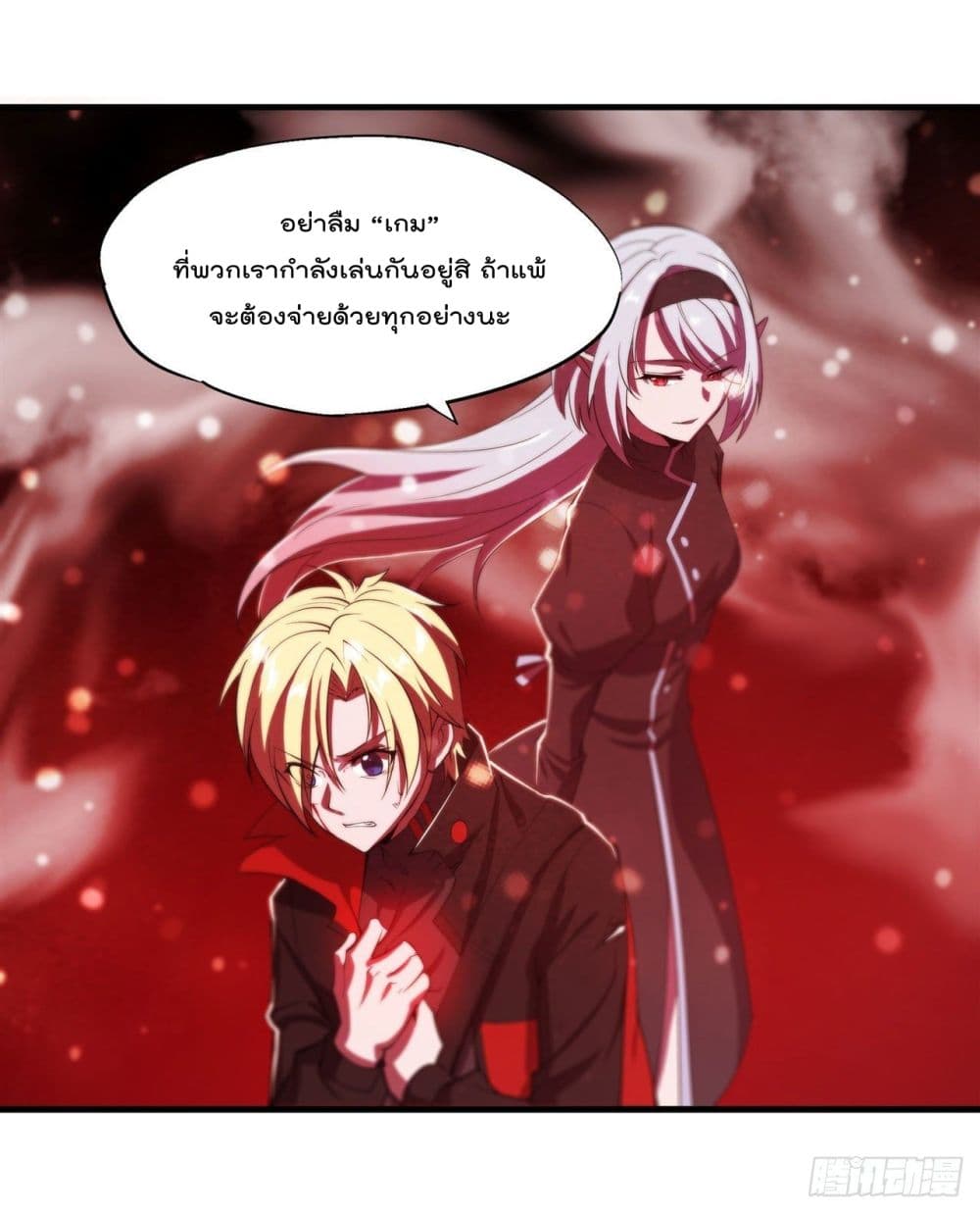 The Strongest Knight Become To Lolicon Vampire ตอนที่ 186 (5)