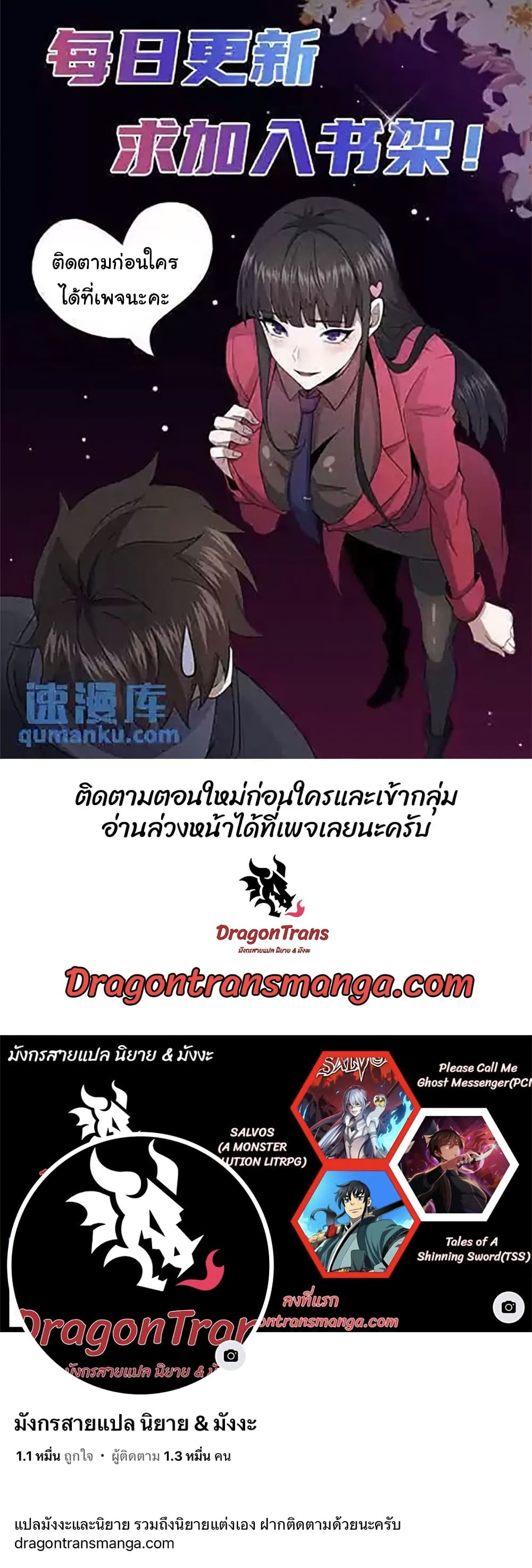 Please Call Me Ghost Messenger ตอนที่ 65 (20)