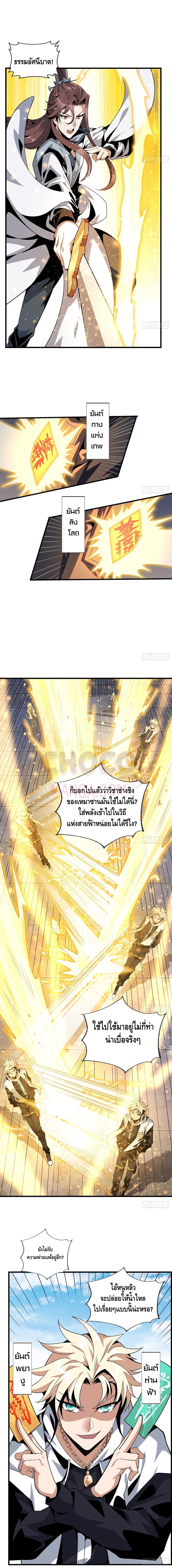 The First Sword of the Earth เธ•เธญเธเธ—เธตเน 13 (5)
