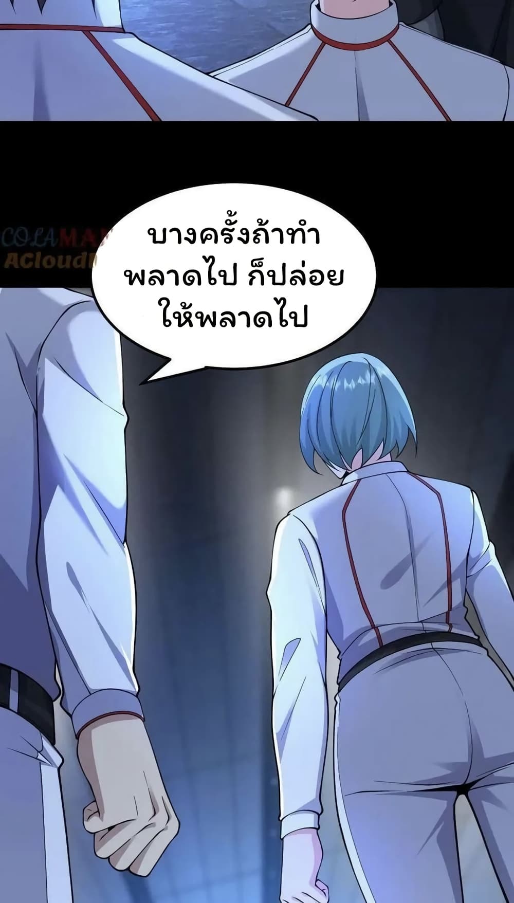 Please Call Me Ghost Messenger ตอนที่ 60 (30)