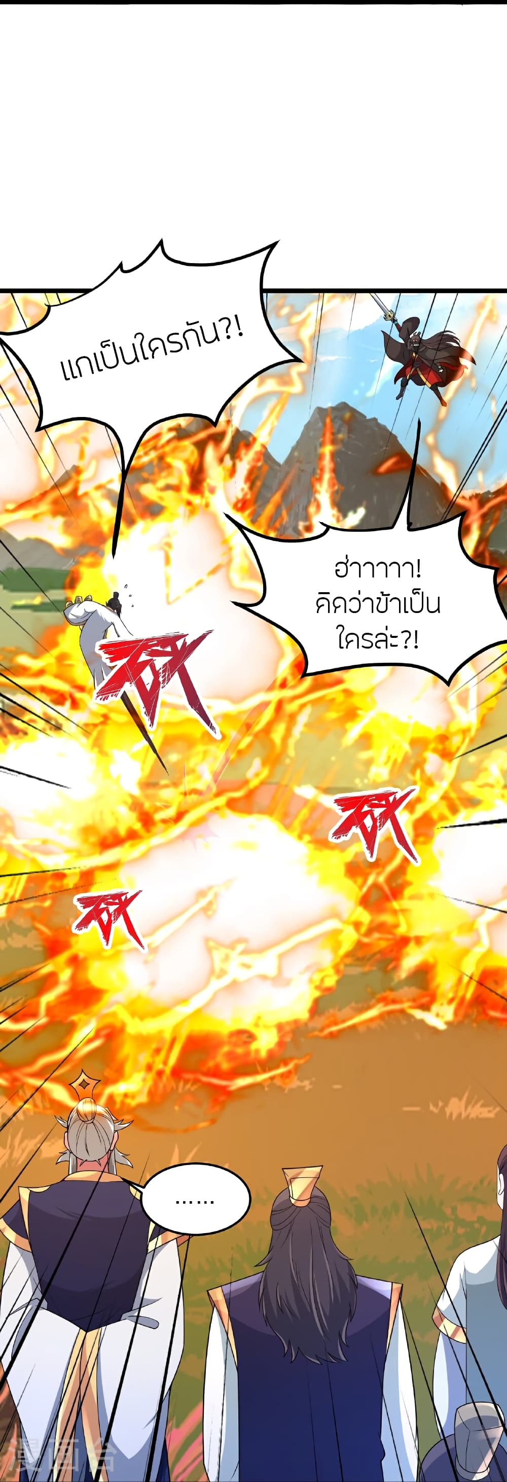 Banished Disciple’s Counterattack ตอนที่ 463 (42)