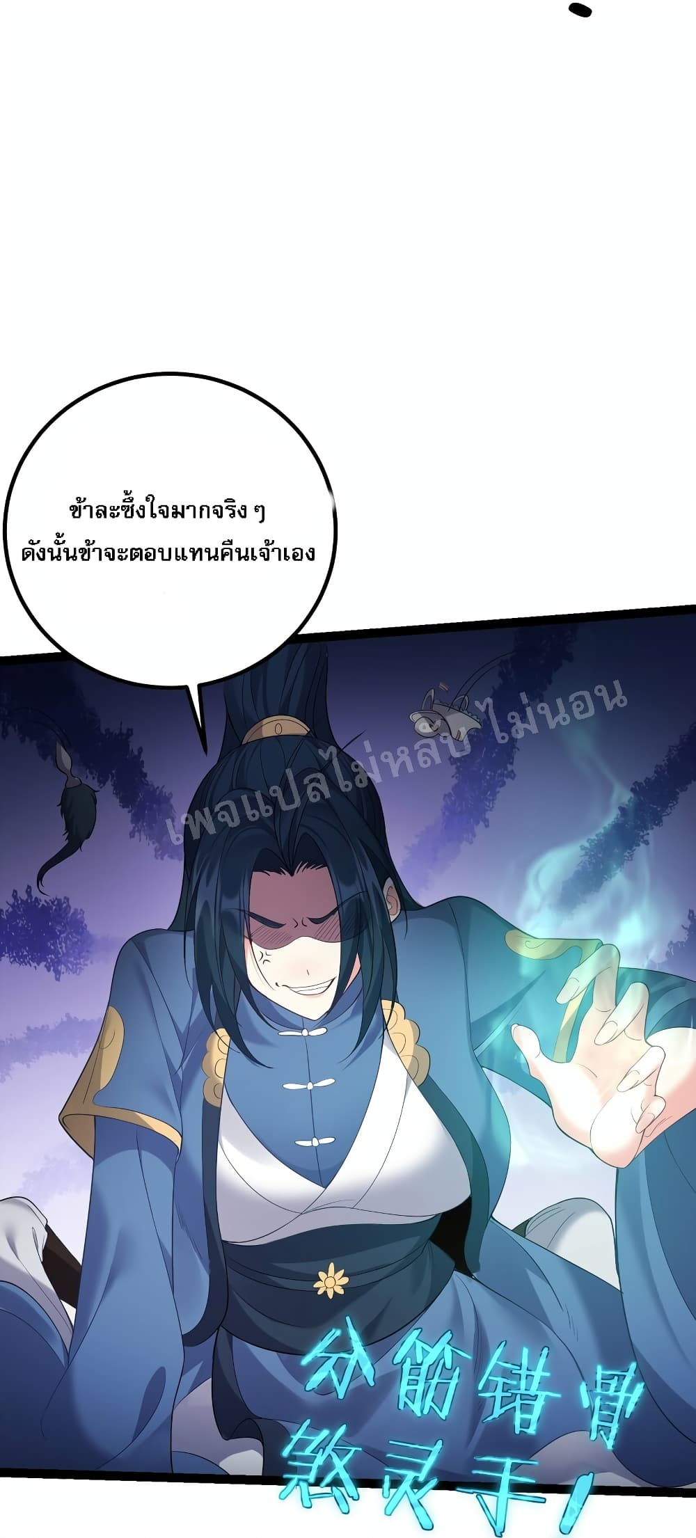 Rebirth is the Number One Greatest Villain ตอนที่ 102 (16)