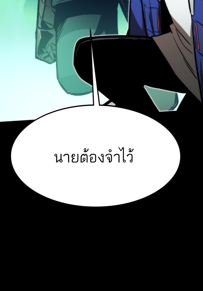 Ultra Alter ตอนที่ 103 (200)