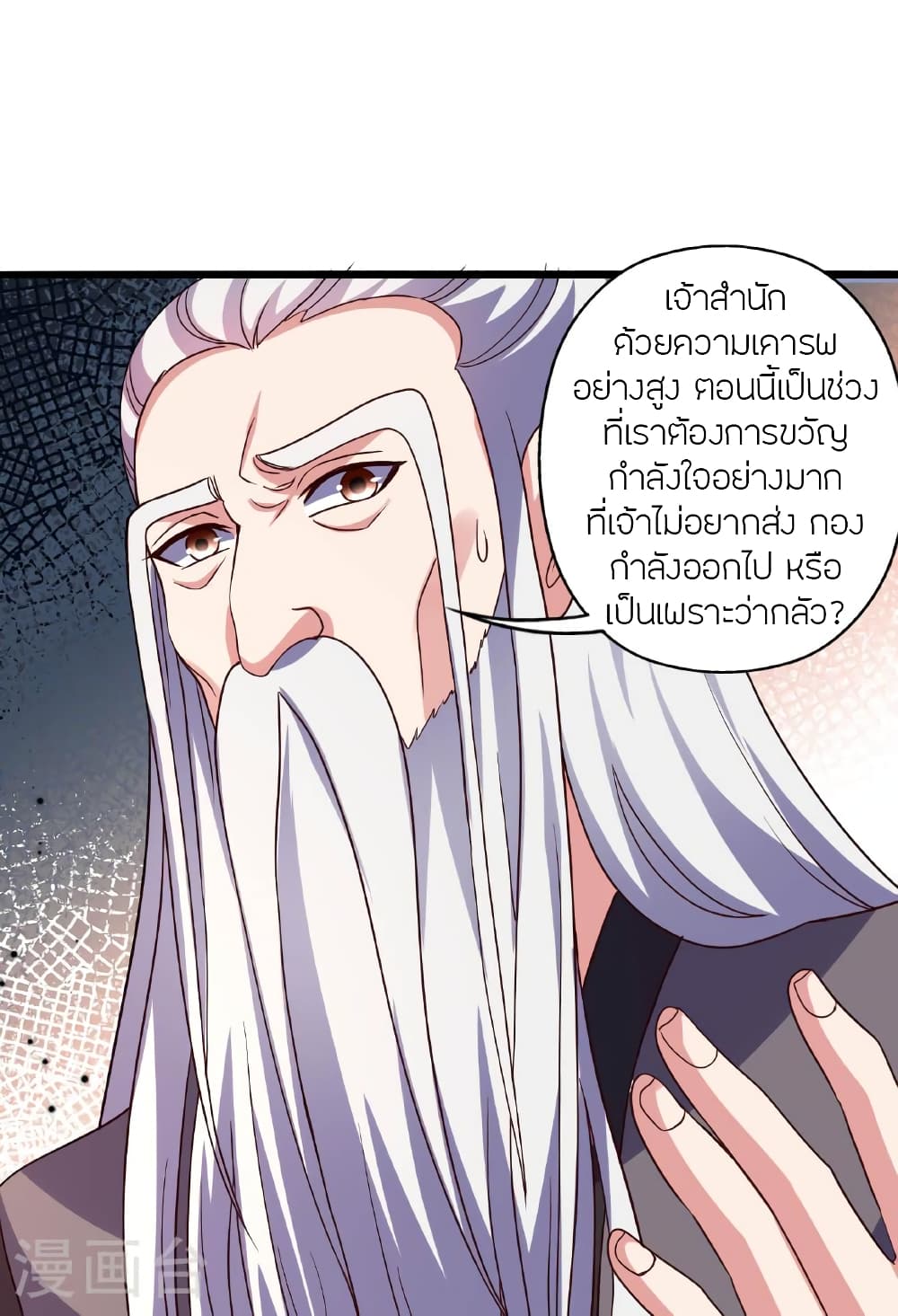 Banished Disciple’s Counterattack ตอนที่ 474 (119)