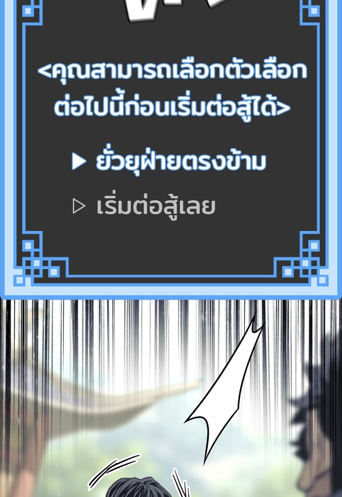 Heavenly Demon Cultivation Simulation เธ•เธญเธเธ—เธตเน 88 (122)